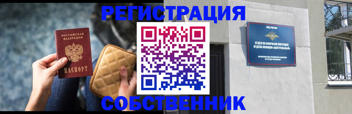 регистрация в Десногорске
